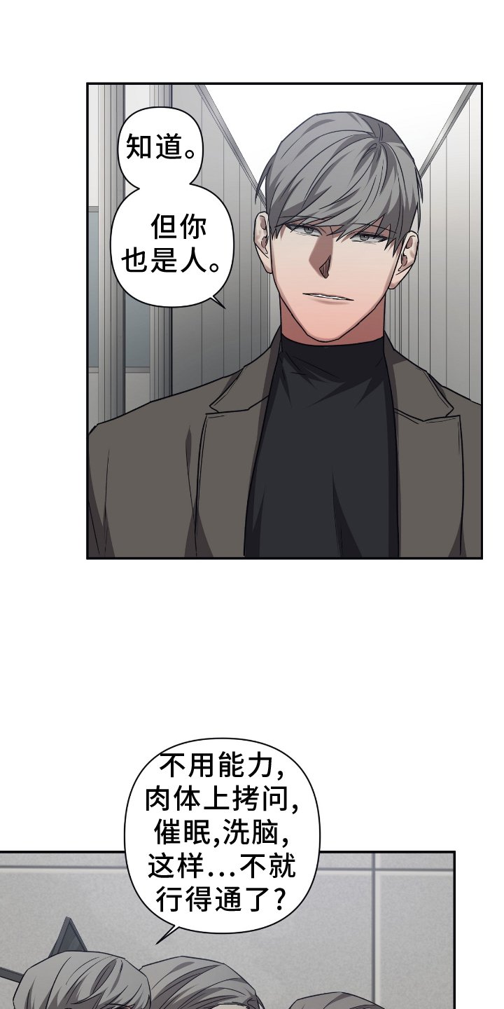 第141章：【第二季】武力