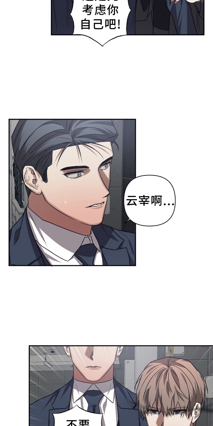 第141章：【第二季】武力