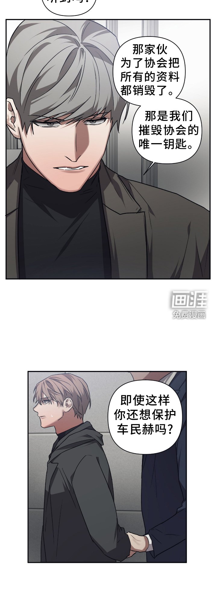 第141章：【第二季】武力