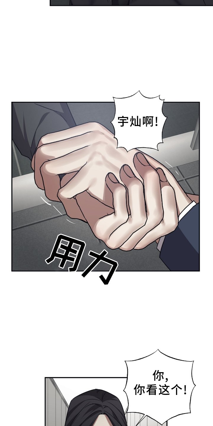 第142章：【第二季】变数