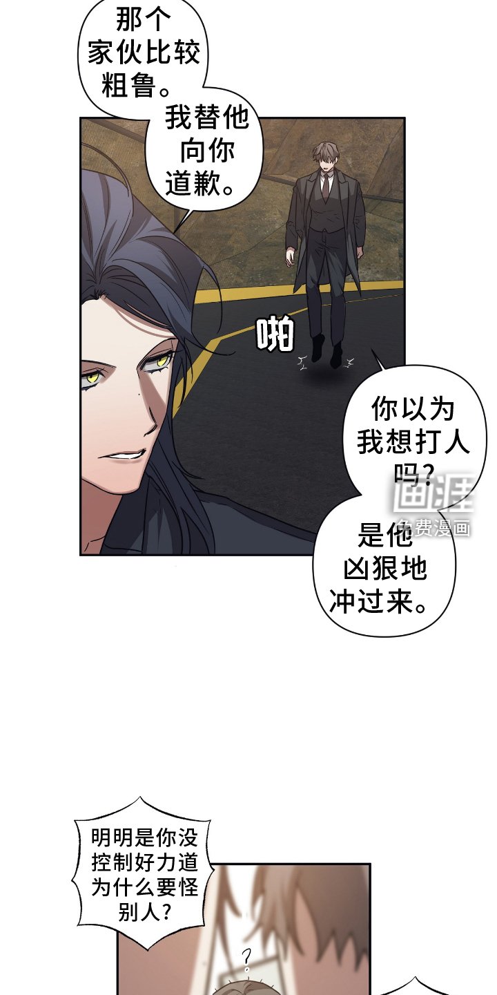 第142章：【第二季】变数