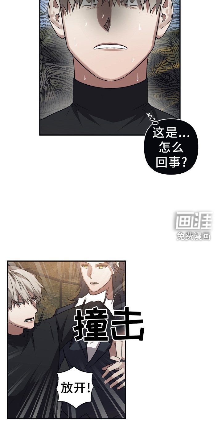 第142章：【第二季】变数