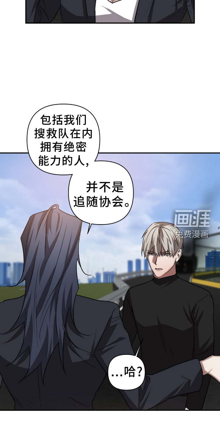 第142章：【第二季】变数