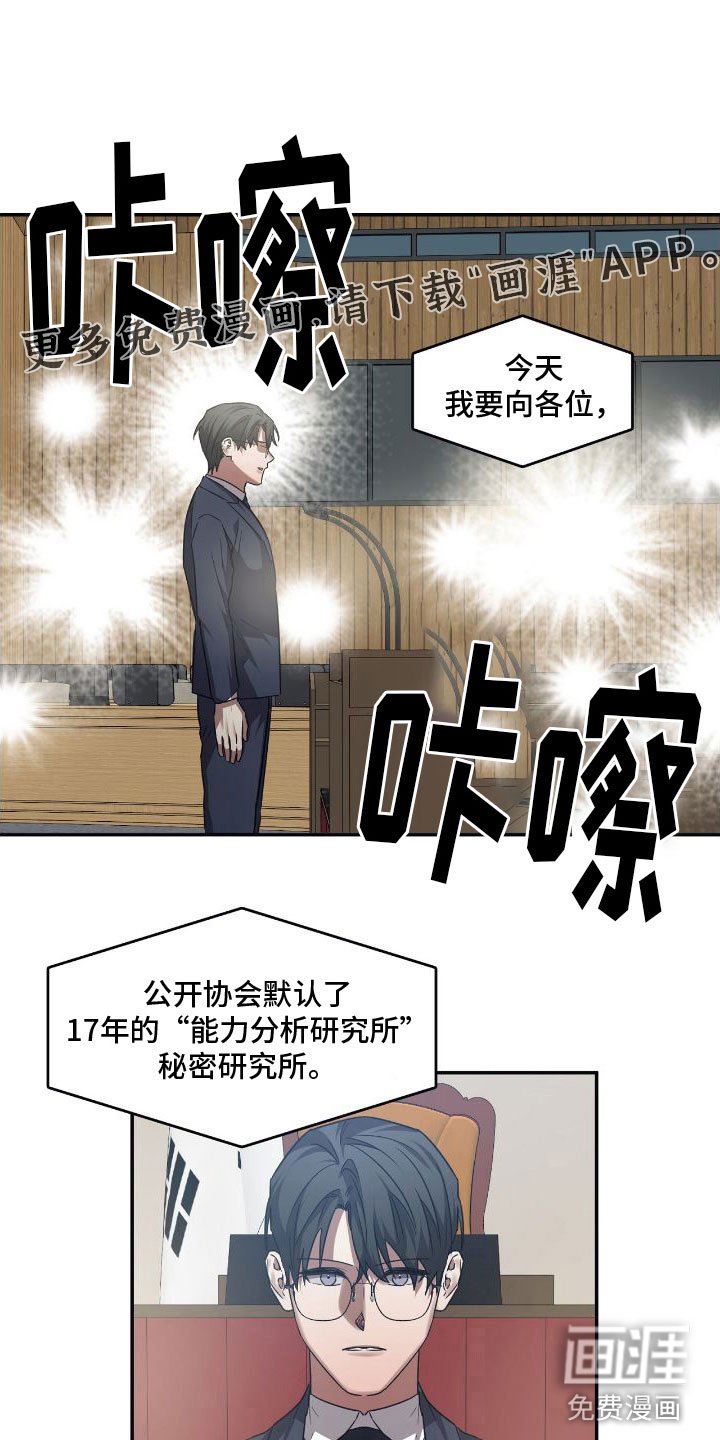 第143章：【第二季】从现在崩塌