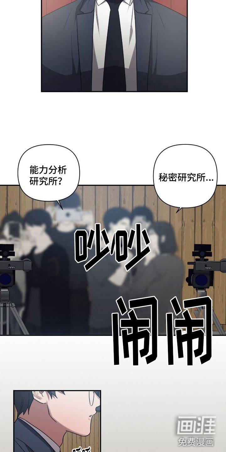 第143章：【第二季】从现在崩塌