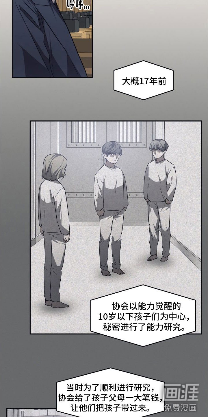 第143章：【第二季】从现在崩塌