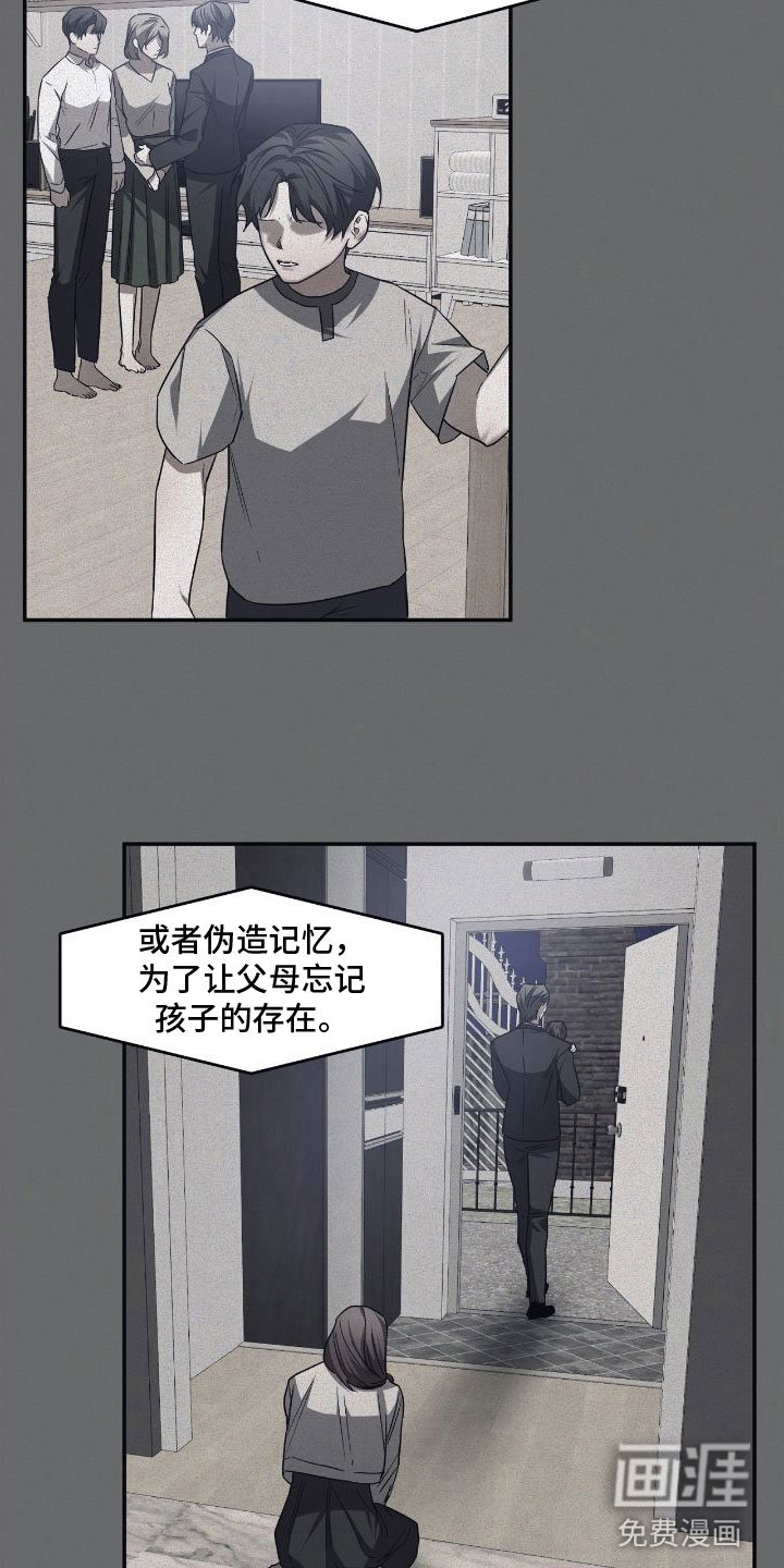第143章：【第二季】从现在崩塌