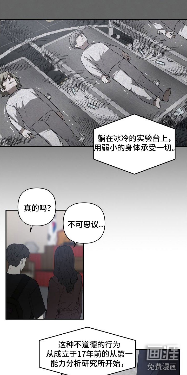 第143章：【第二季】从现在崩塌
