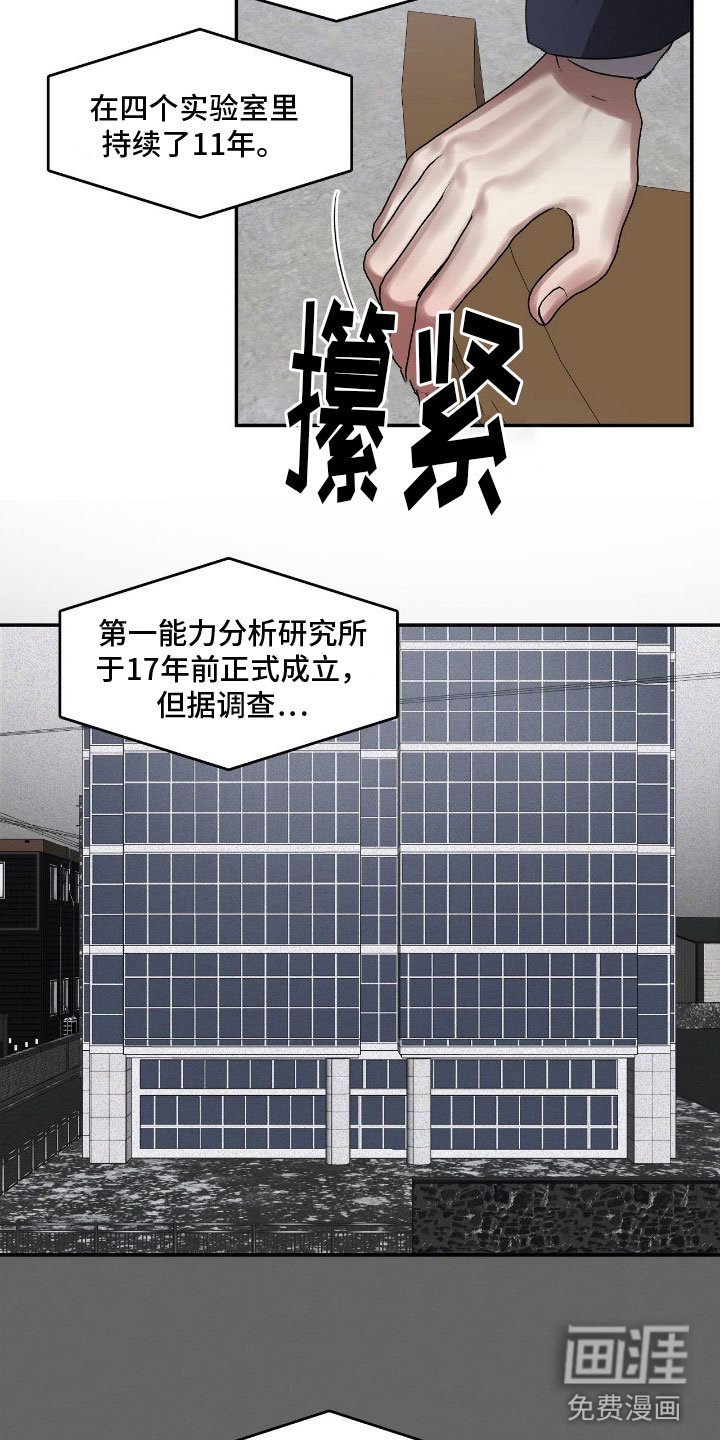 第143章：【第二季】从现在崩塌