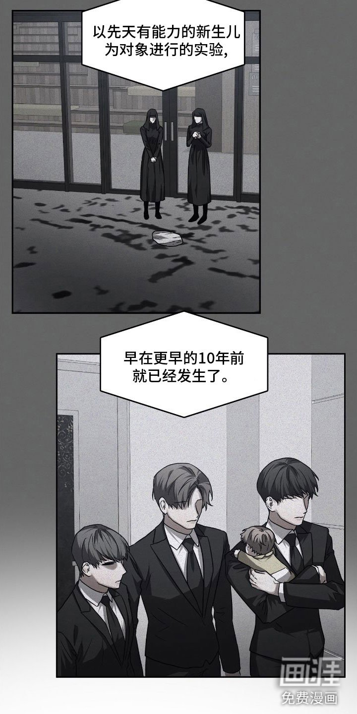 第143章：【第二季】从现在崩塌