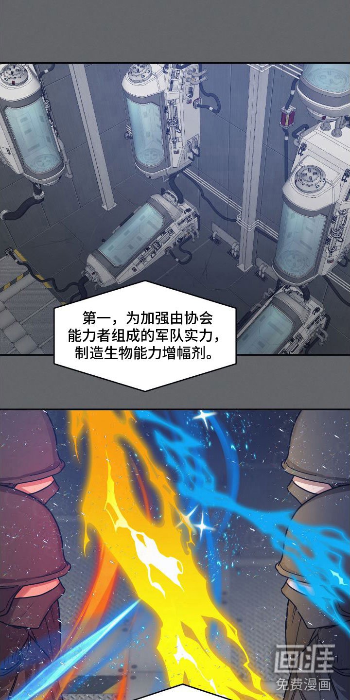 第143章：【第二季】从现在崩塌