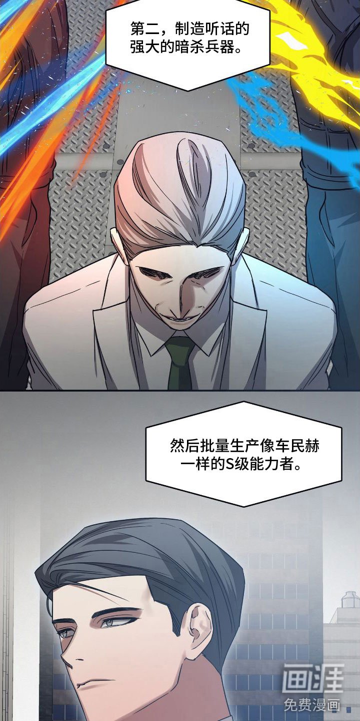 第143章：【第二季】从现在崩塌