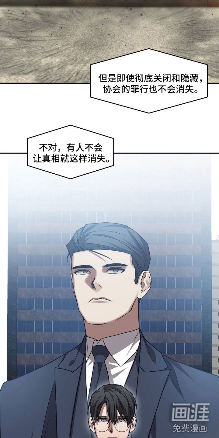 第143章：【第二季】从现在崩塌