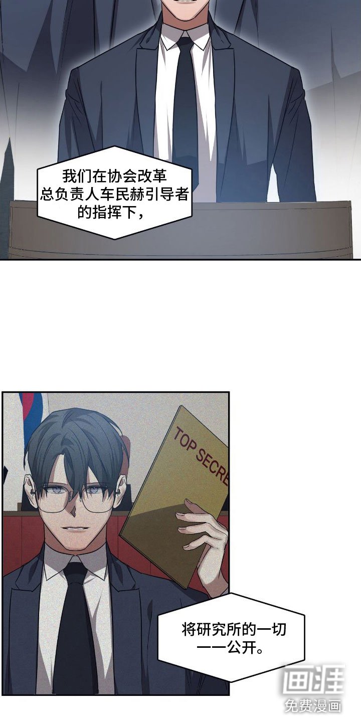 第143章：【第二季】从现在崩塌