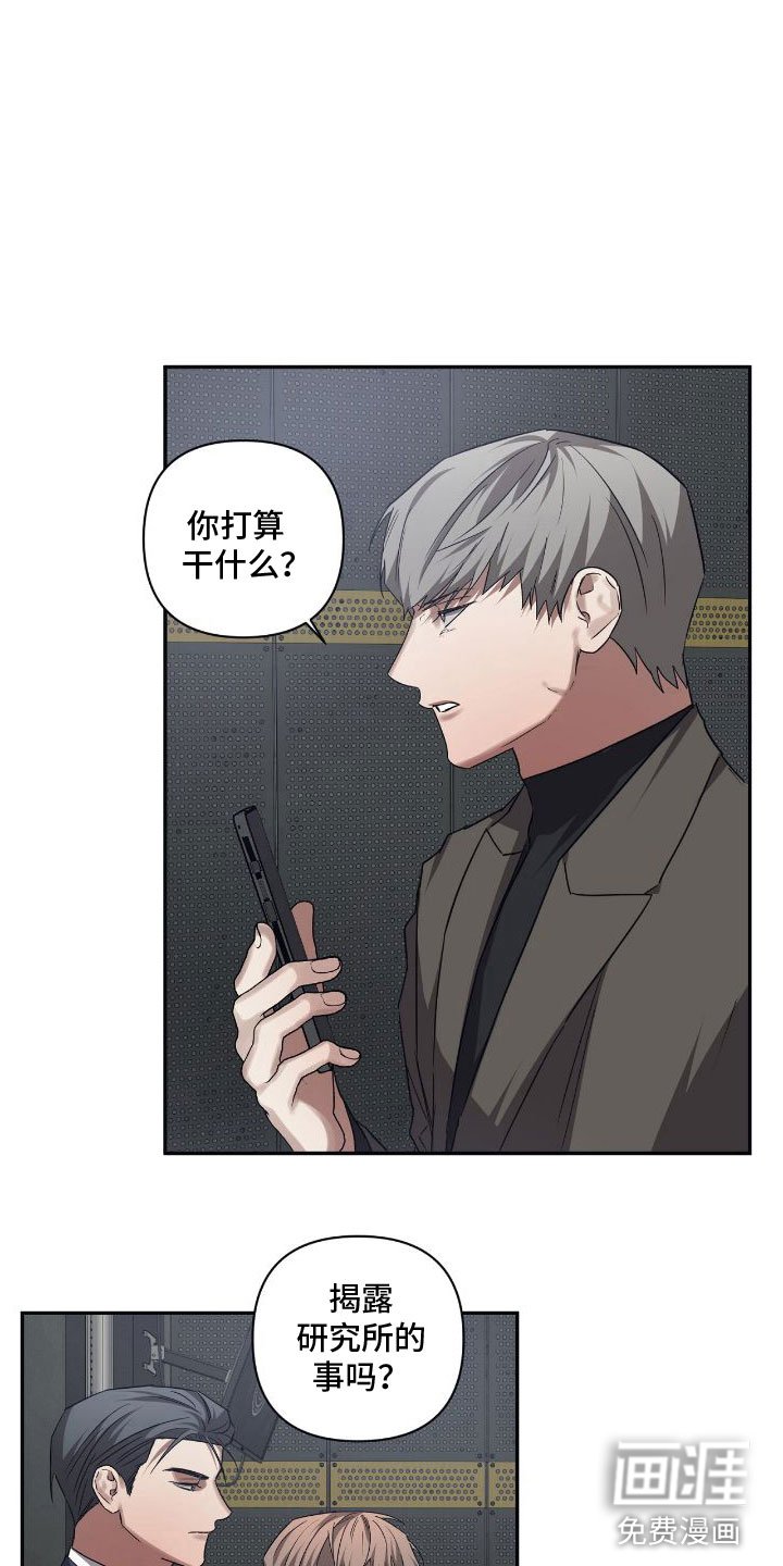 第143章：【第二季】从现在崩塌