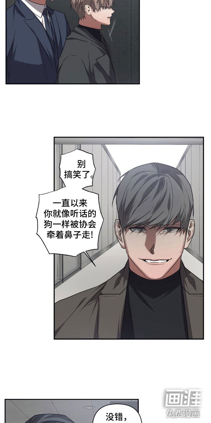 第143章：【第二季】从现在崩塌