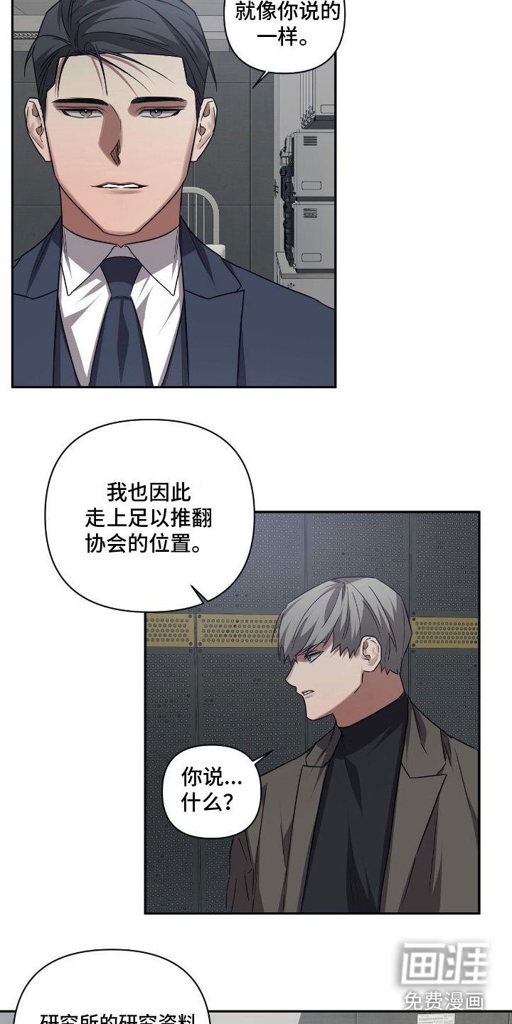 第143章：【第二季】从现在崩塌