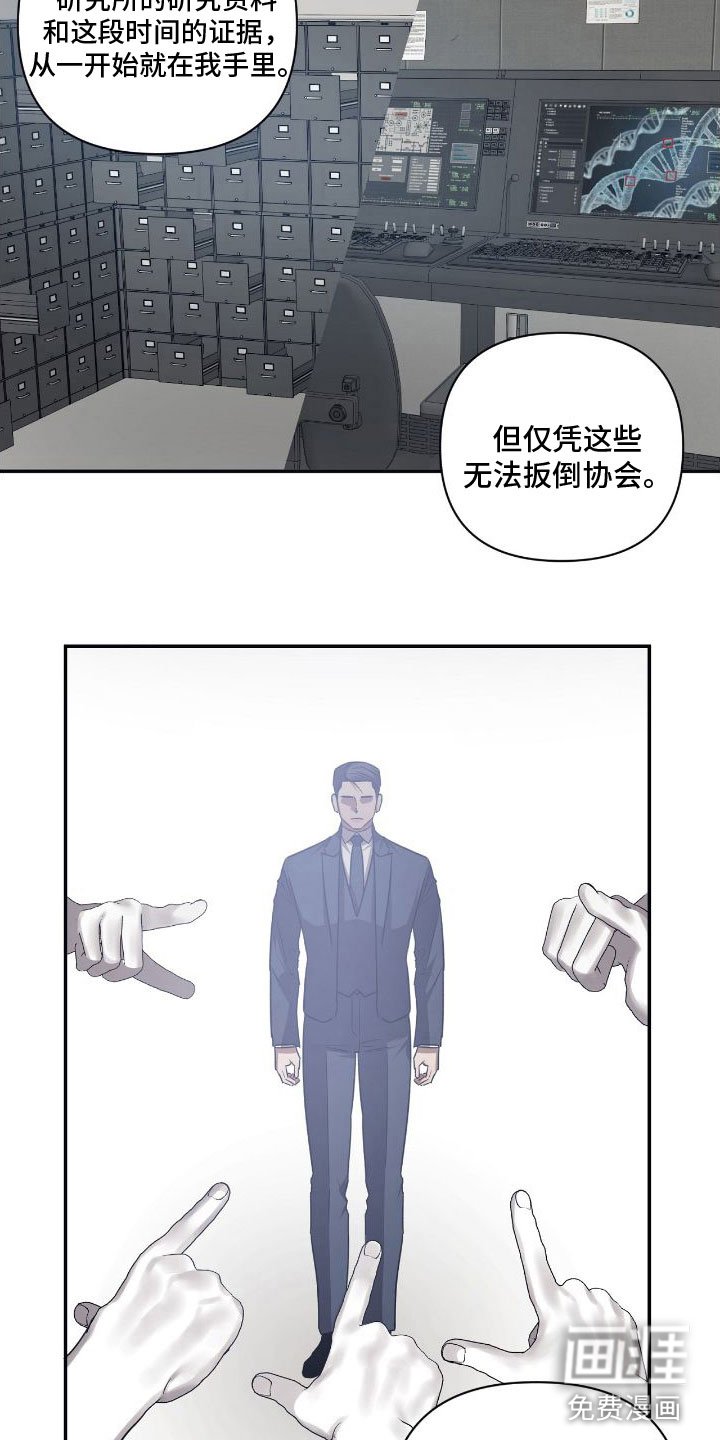 第143章：【第二季】从现在崩塌