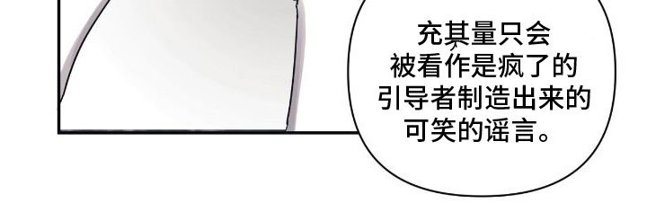 第143章：【第二季】从现在崩塌