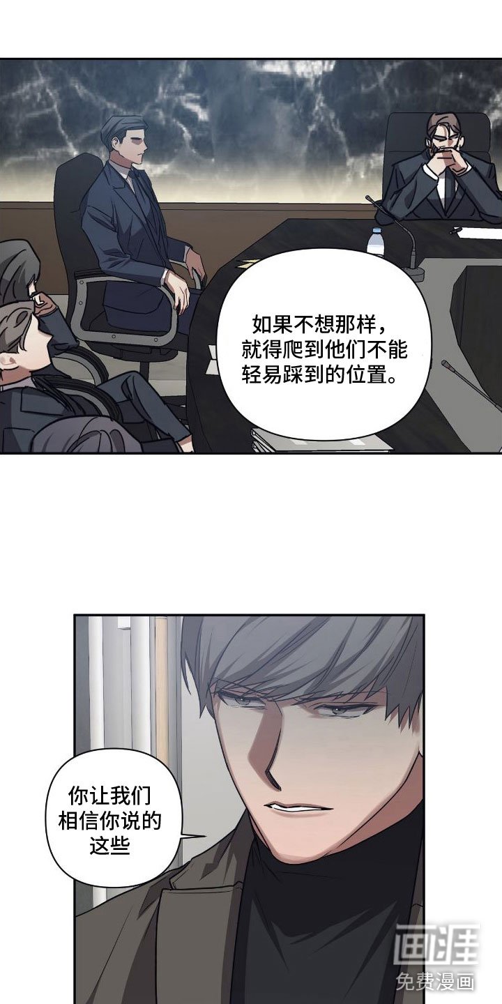 第143章：【第二季】从现在崩塌