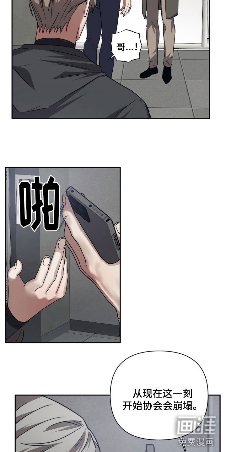 第143章：【第二季】从现在崩塌