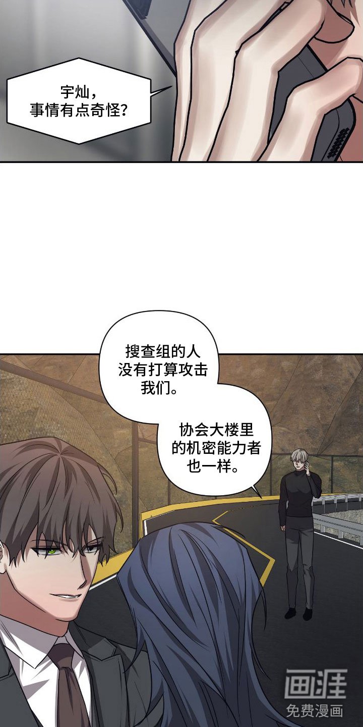 第144章：【第二季】回去吧