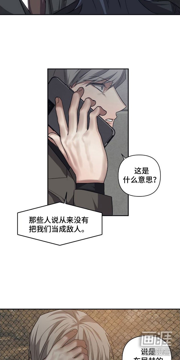 第144章：【第二季】回去吧