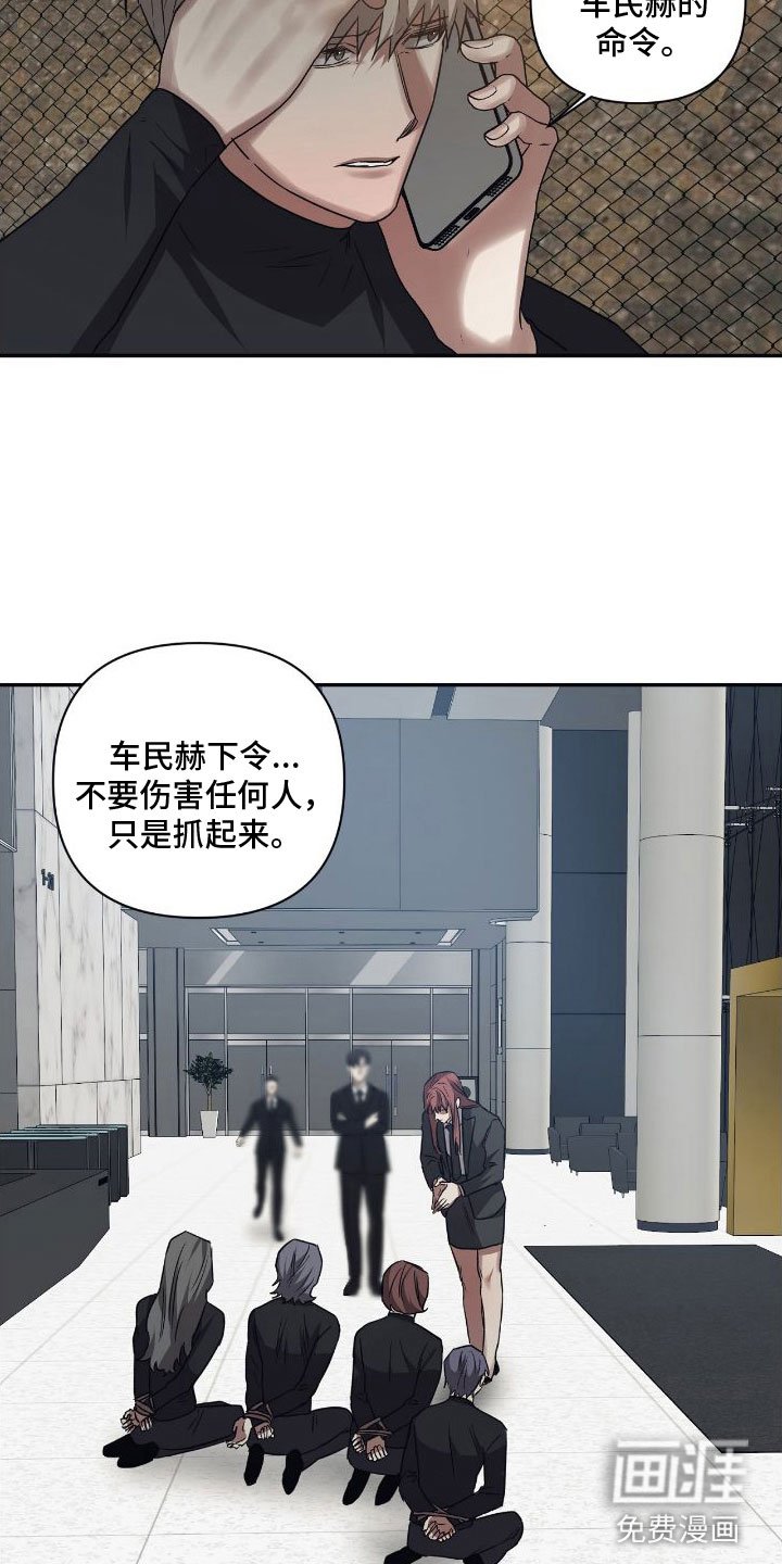 第144章：【第二季】回去吧