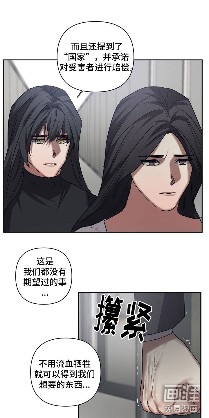 第144章：【第二季】回去吧