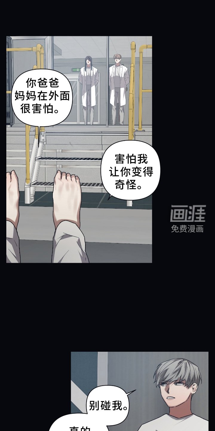 第145章：【第二季】帮助