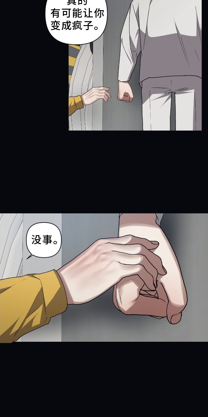 第145章：【第二季】帮助