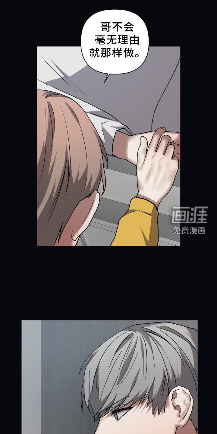 第145章：【第二季】帮助