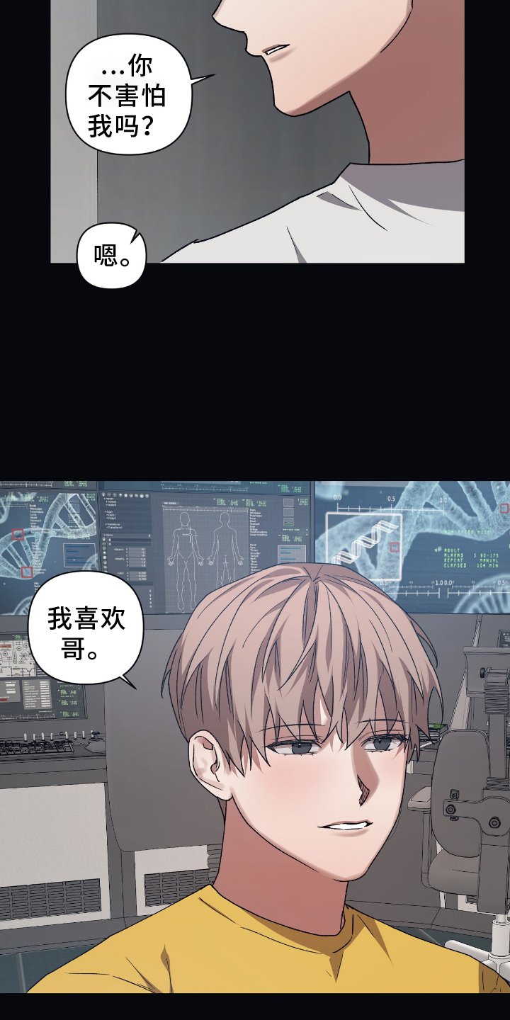 第145章：【第二季】帮助