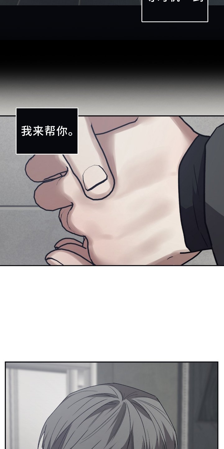 第145章：【第二季】帮助