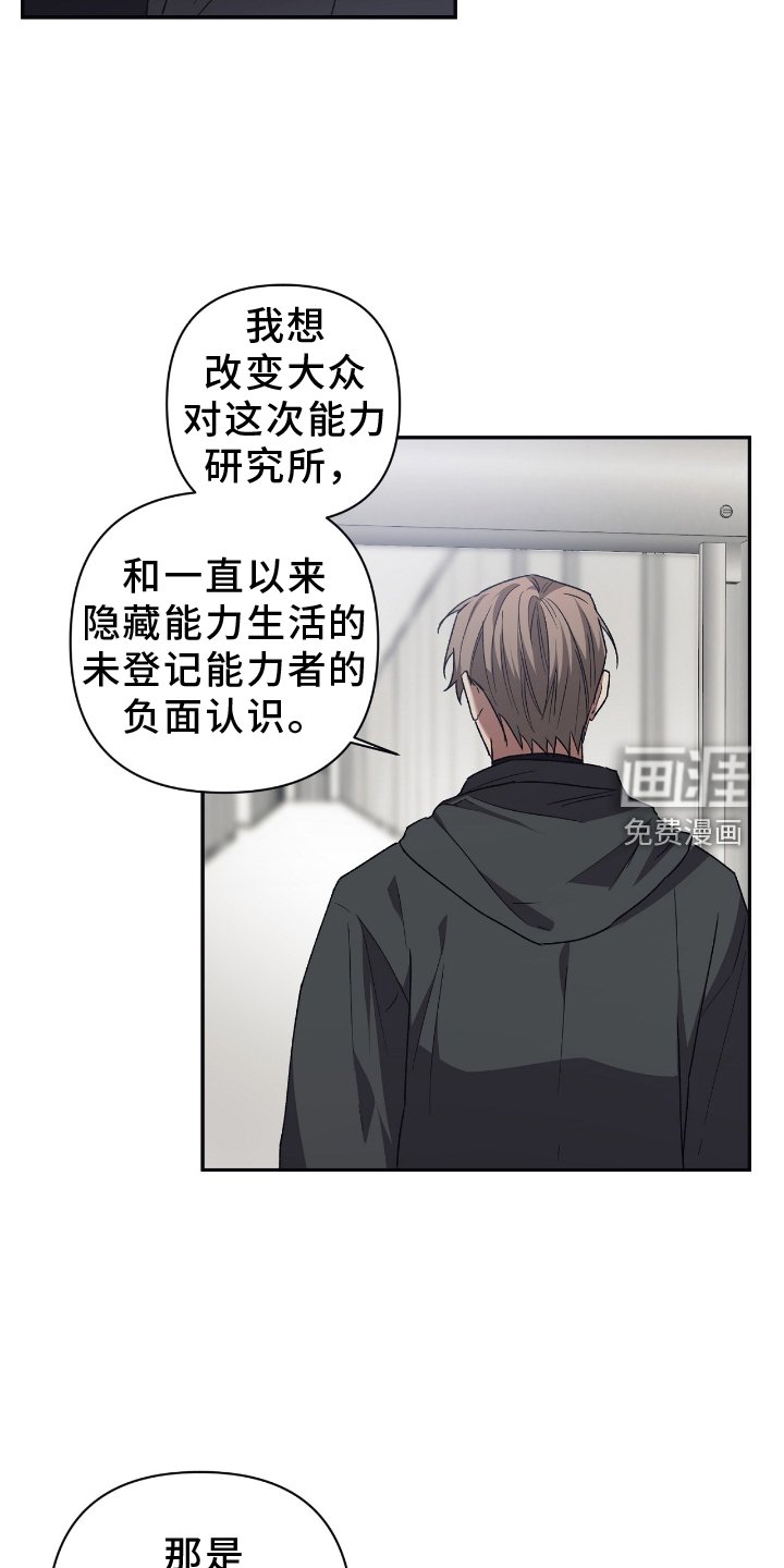第145章：【第二季】帮助