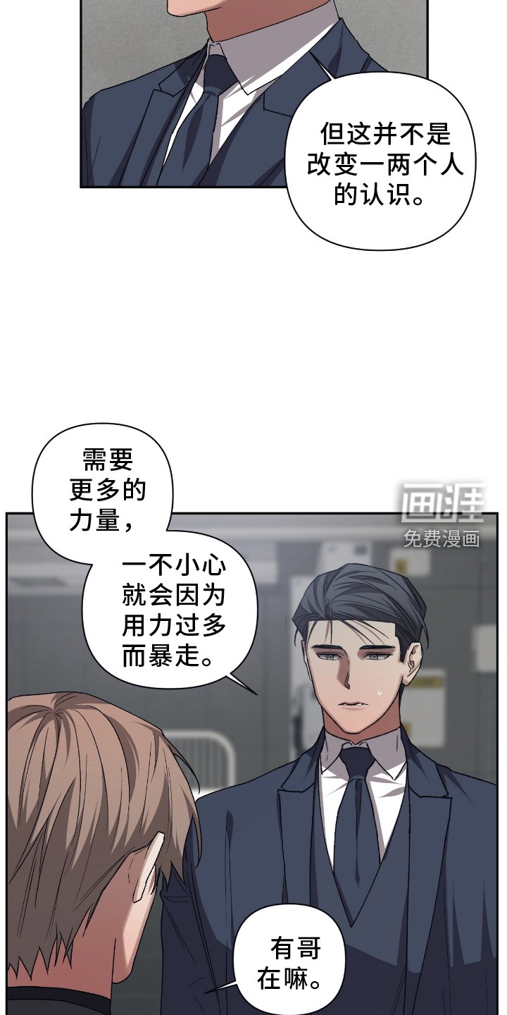 第145章：【第二季】帮助