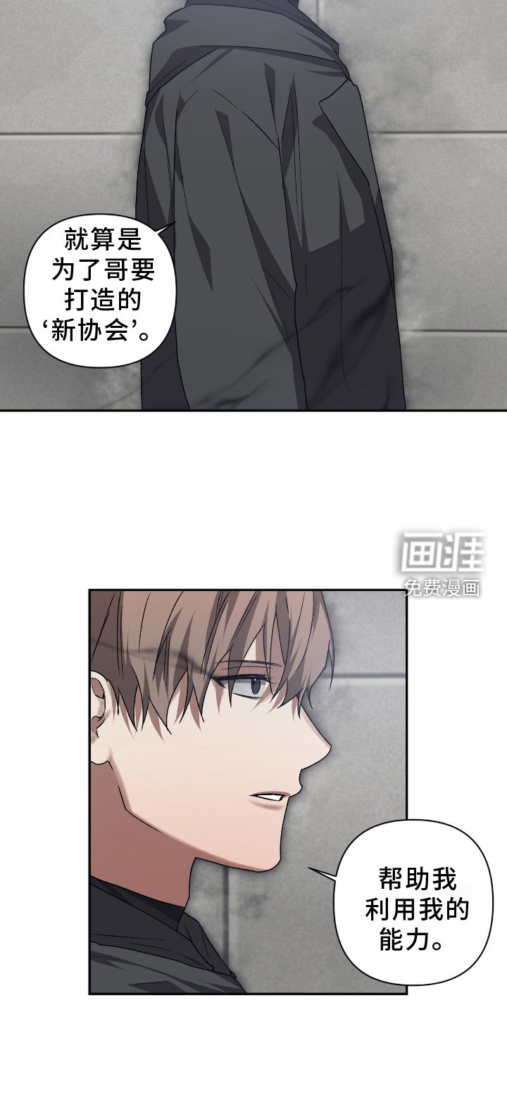 第145章：【第二季】帮助