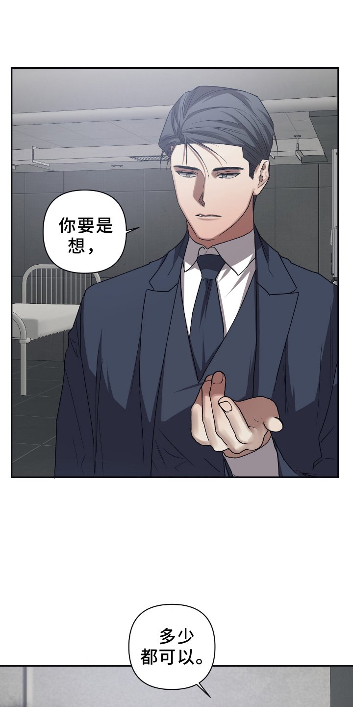 第145章：【第二季】帮助