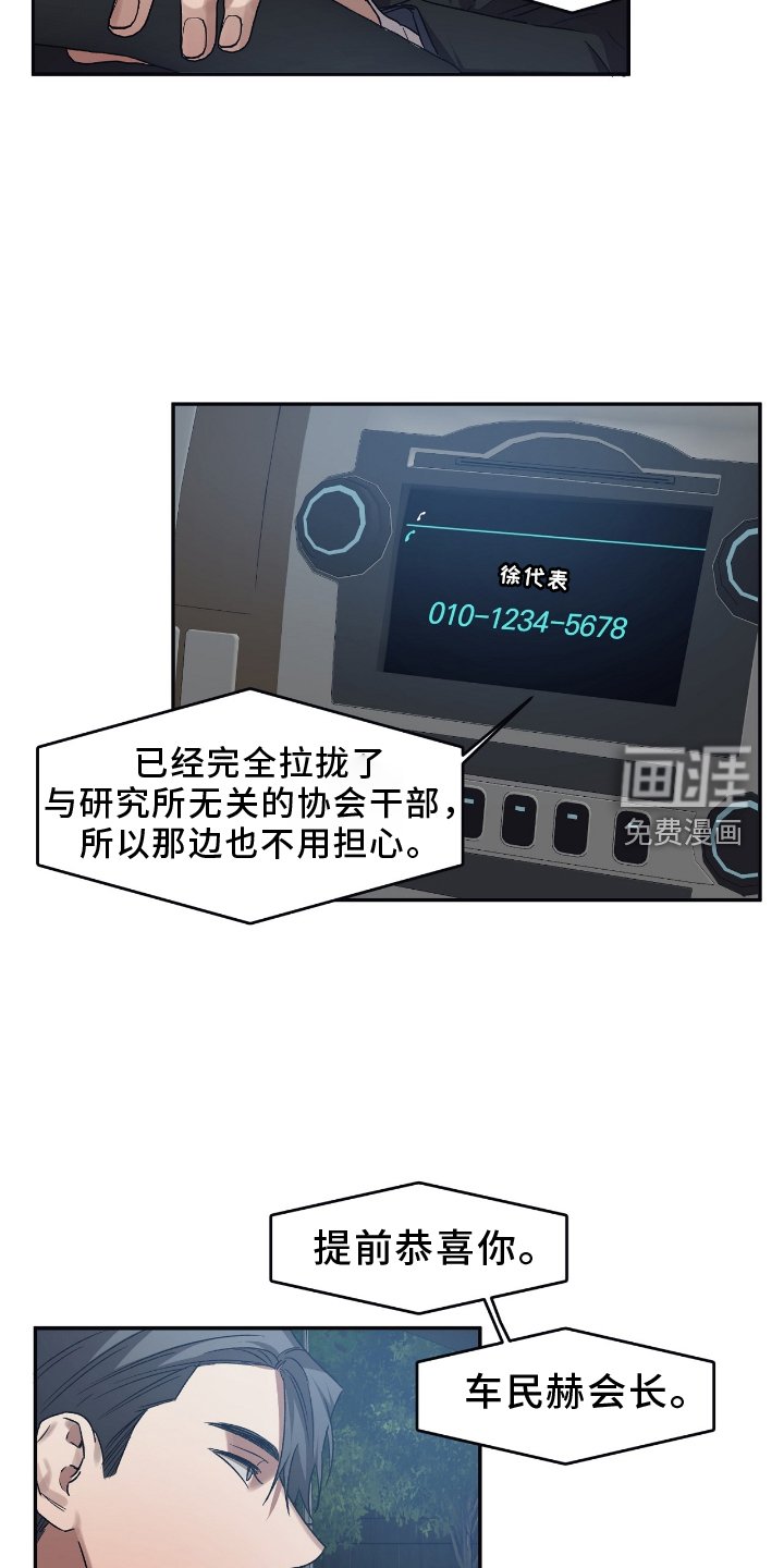 第146章：【第二季】没什么