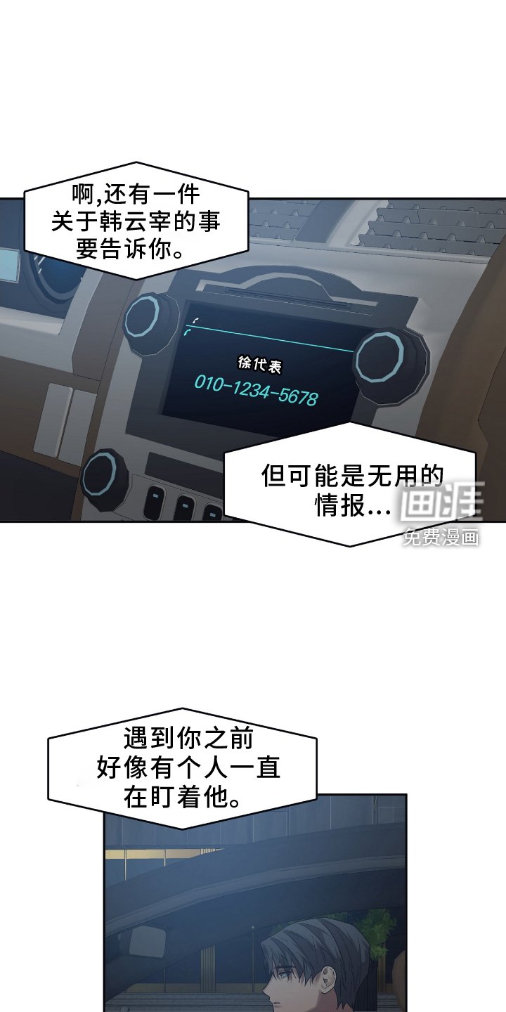 第146章：【第二季】没什么