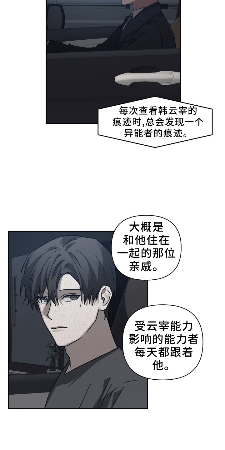 第146章：【第二季】没什么