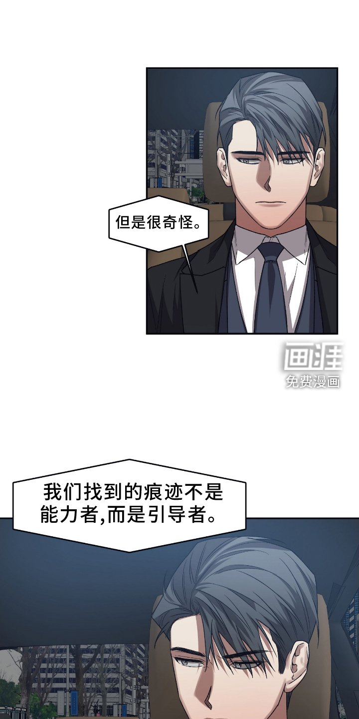 第146章：【第二季】没什么
