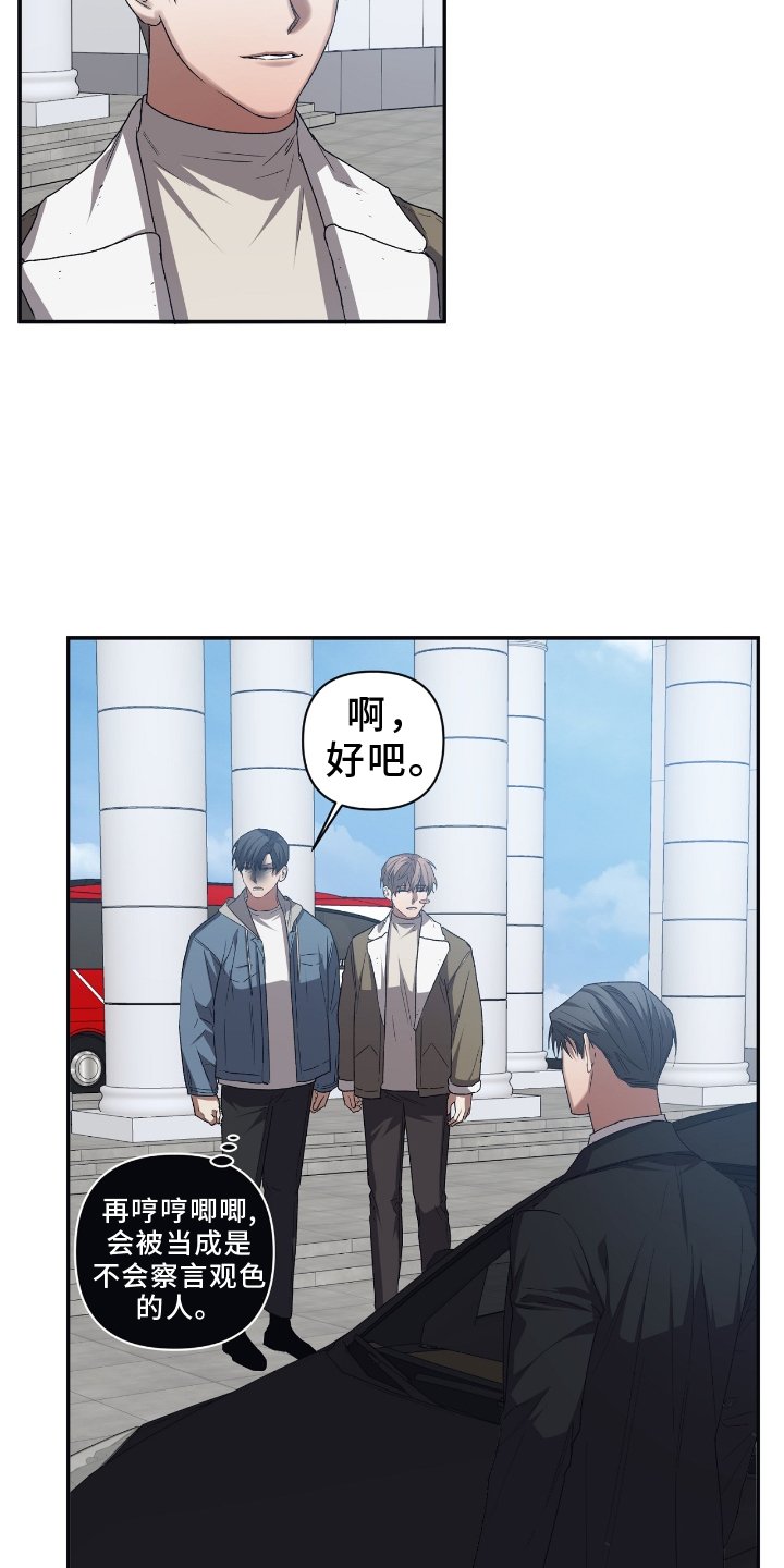 第146章：【第二季】没什么