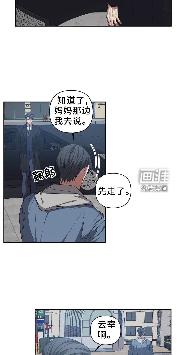 第146章：【第二季】没什么