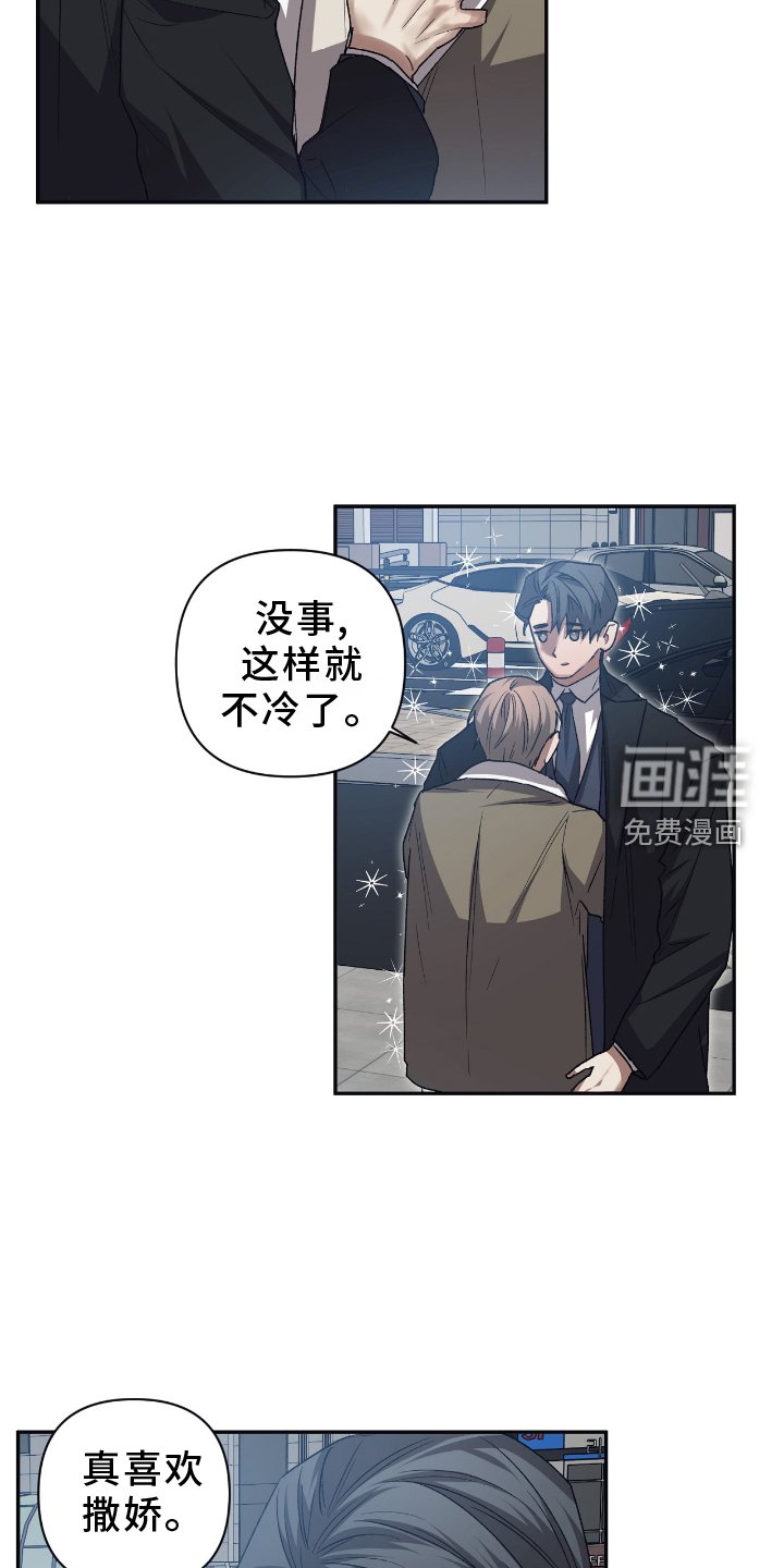 第146章：【第二季】没什么