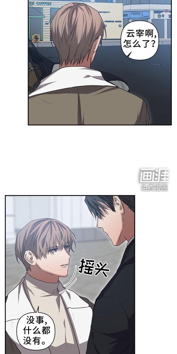 第146章：【第二季】没什么
