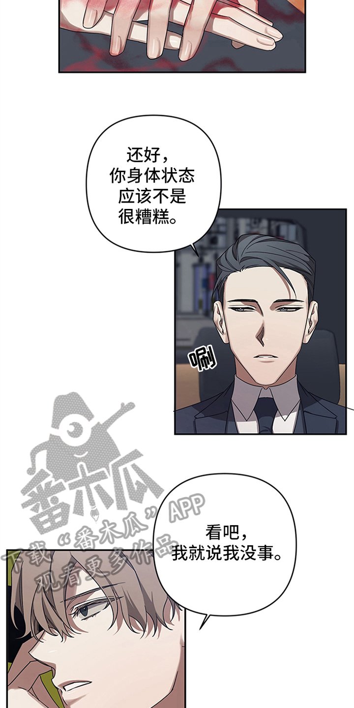 第16章：试探