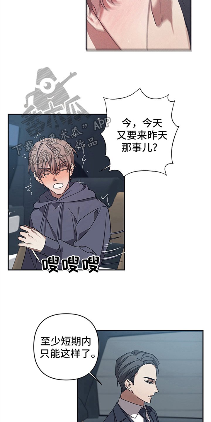 第16章：试探