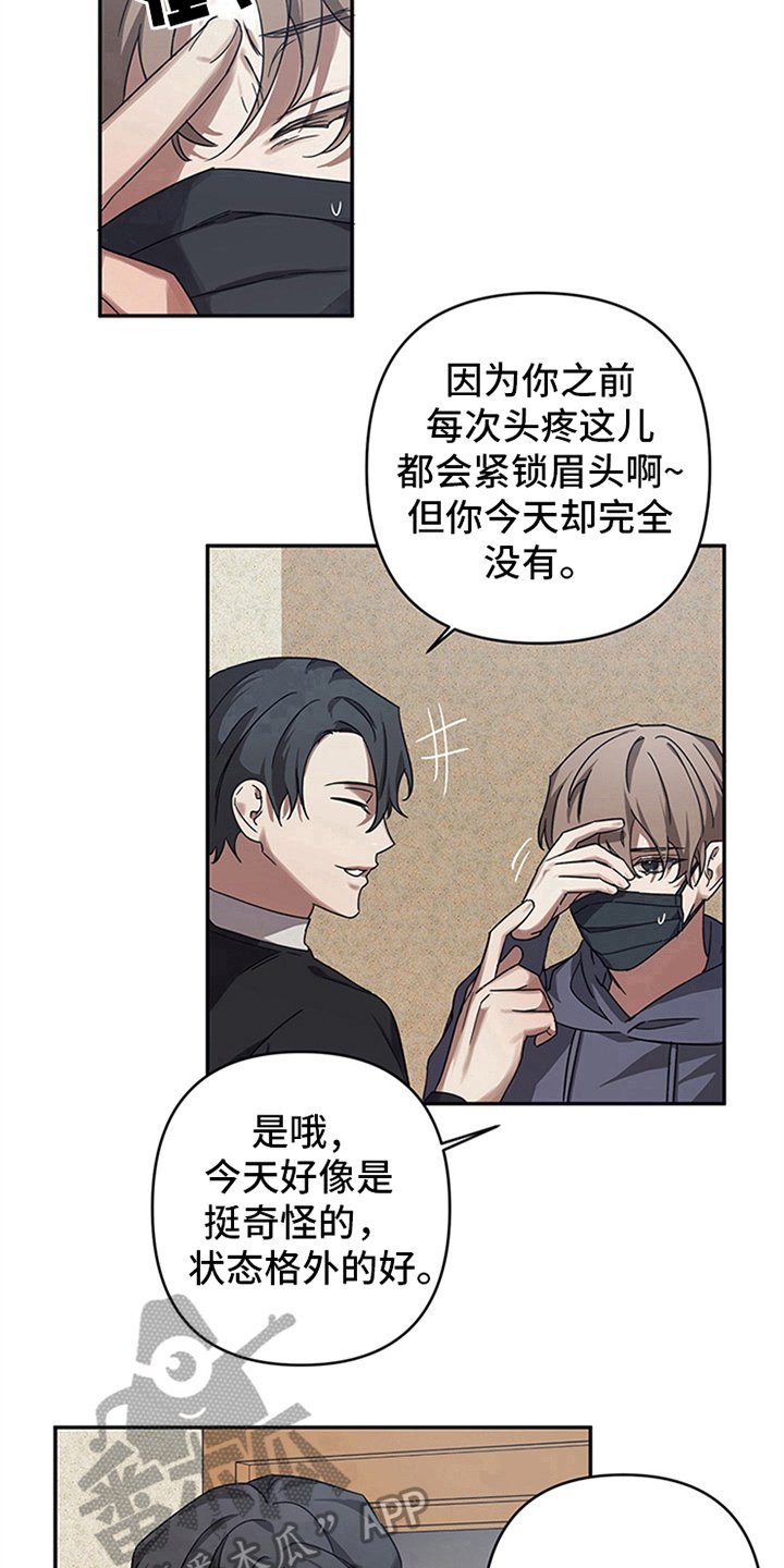 第16章：试探