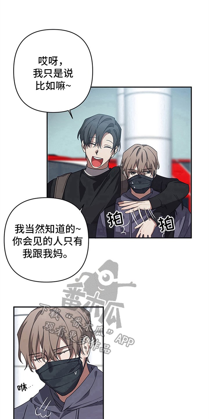 第16章：试探